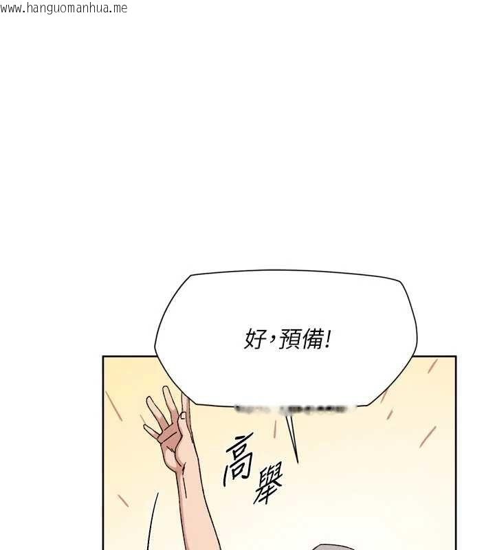 韩国漫画深层洁净达人韩漫_深层洁净达人-第51话-他身边为何美女如云?!在线免费阅读-韩国漫画-第50张图片