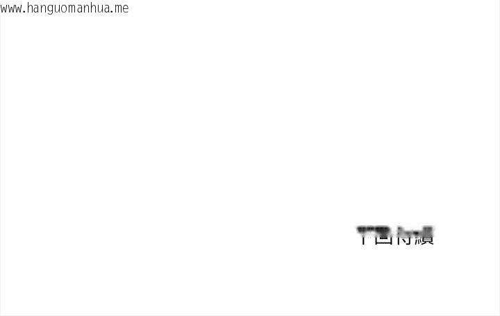 韩国漫画危情十令/任务韩漫_危情十令/任务-第10话在线免费阅读-韩国漫画-第164张图片