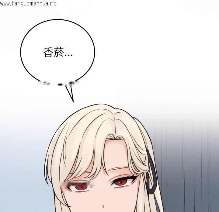 韩国漫画少爷的替身韩漫_少爷的替身-第39话在线免费阅读-韩国漫画-第117张图片