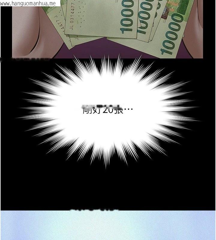 韩国漫画义父韩漫_义父-第1话-路边捡来的女儿在线免费阅读-韩国漫画-第43张图片