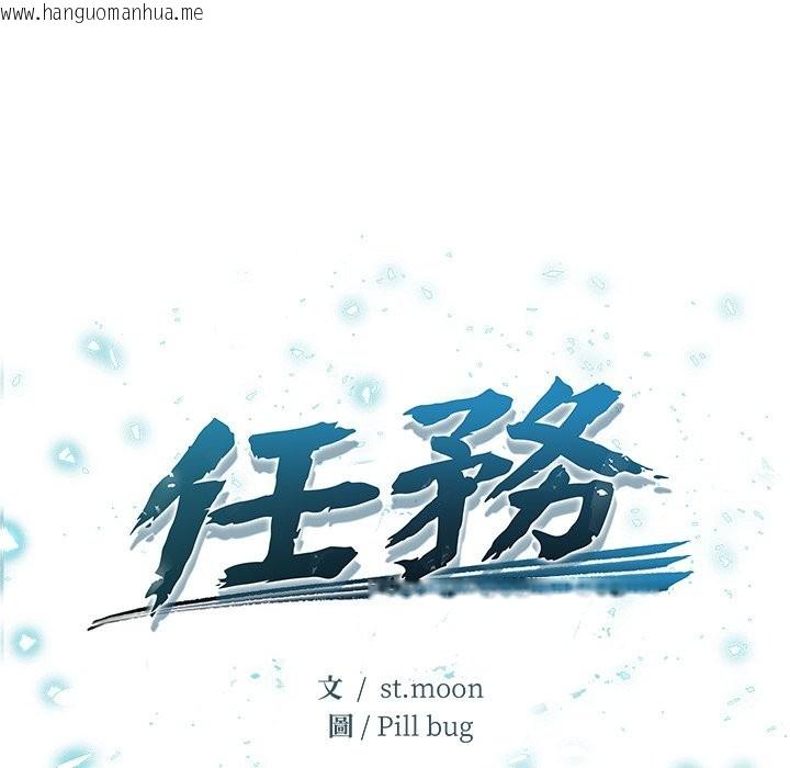 韩国漫画危情十令/任务韩漫_危情十令/任务-第11话在线免费阅读-韩国漫画-第13张图片