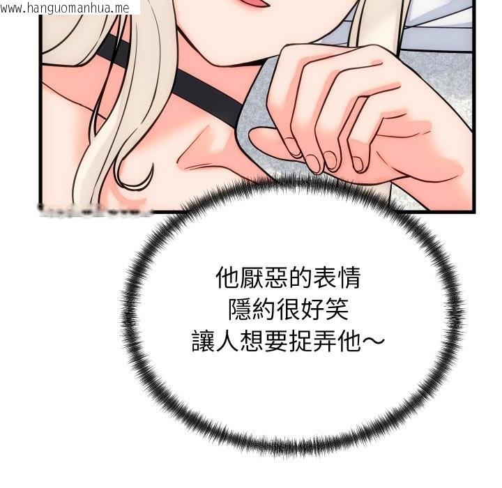 韩国漫画少爷的替身韩漫_少爷的替身-第40话在线免费阅读-韩国漫画-第146张图片