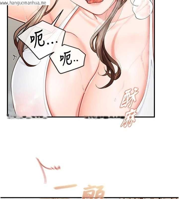韩国漫画报告女班长:一根突起韩漫_报告女班长:一根突起-第41话-口交被她看到了在线免费阅读-韩国漫画-第44张图片