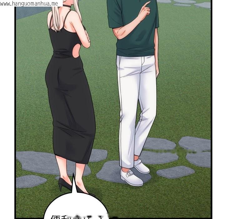 韩国漫画少爷的替身韩漫_少爷的替身-第40话在线免费阅读-韩国漫画-第15张图片