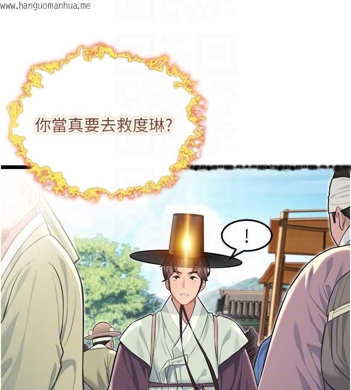 韩国漫画命运:贞洁欲女韩漫_命运:贞洁欲女-第75话-止步花丛归现实在线免费阅读-韩国漫画-第93张图片