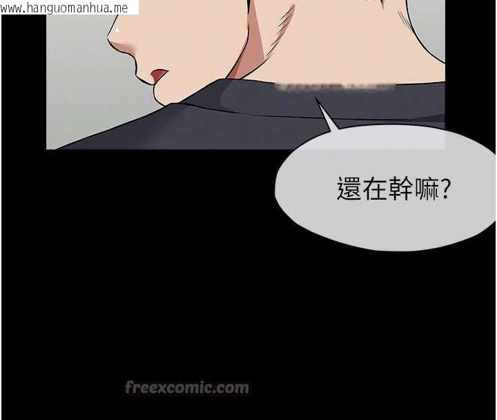 韩国漫画尸变家园:以身相许韩漫_尸变家园:以身相许-第32话-欠人调教的小母狗在线免费阅读-韩国漫画-第70张图片