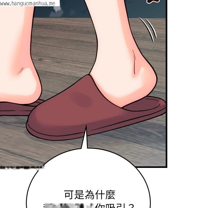 韩国漫画少爷的替身韩漫_少爷的替身-第40话在线免费阅读-韩国漫画-第58张图片