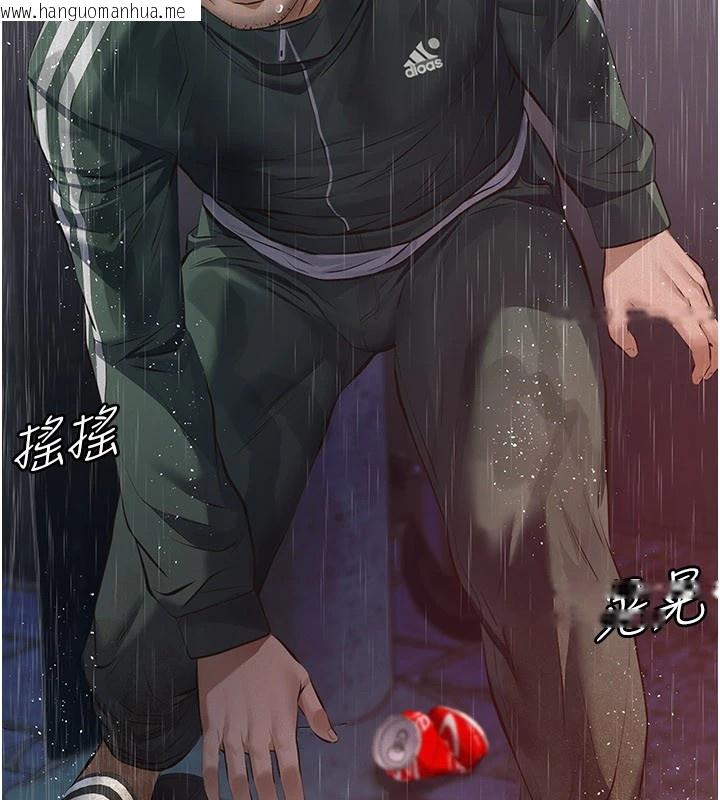 韩国漫画义父韩漫_义父-第1话-路边捡来的女儿在线免费阅读-韩国漫画-第221张图片