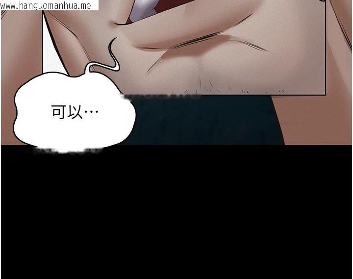 韩国漫画义父韩漫_义父-第1话-路边捡来的女儿在线免费阅读-韩国漫画-第114张图片