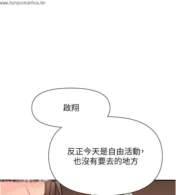韩国漫画报告女班长:一根突起韩漫_报告女班长:一根突起-第41话-口交被她看到了在线免费阅读-韩国漫画-第5张图片