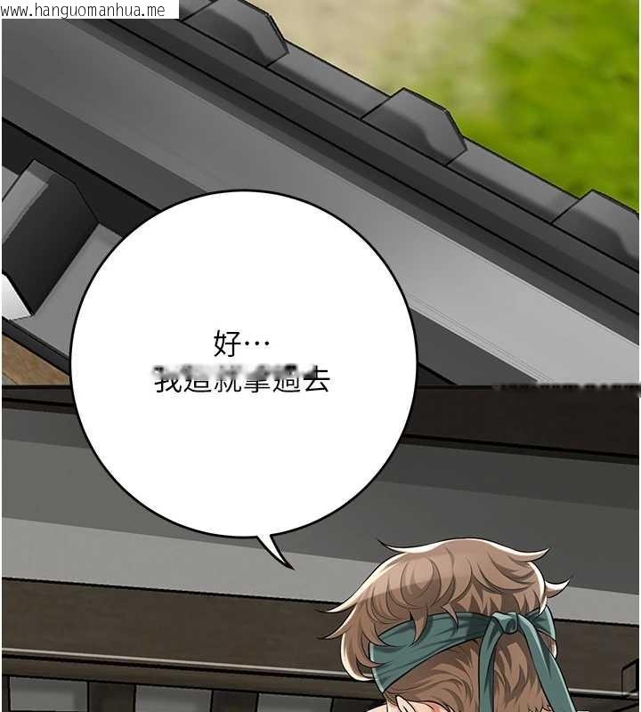 韩国漫画花容湿色:取花点韩漫_花容湿色:取花点-第91话-小姐要成亲了…?在线免费阅读-韩国漫画-第62张图片