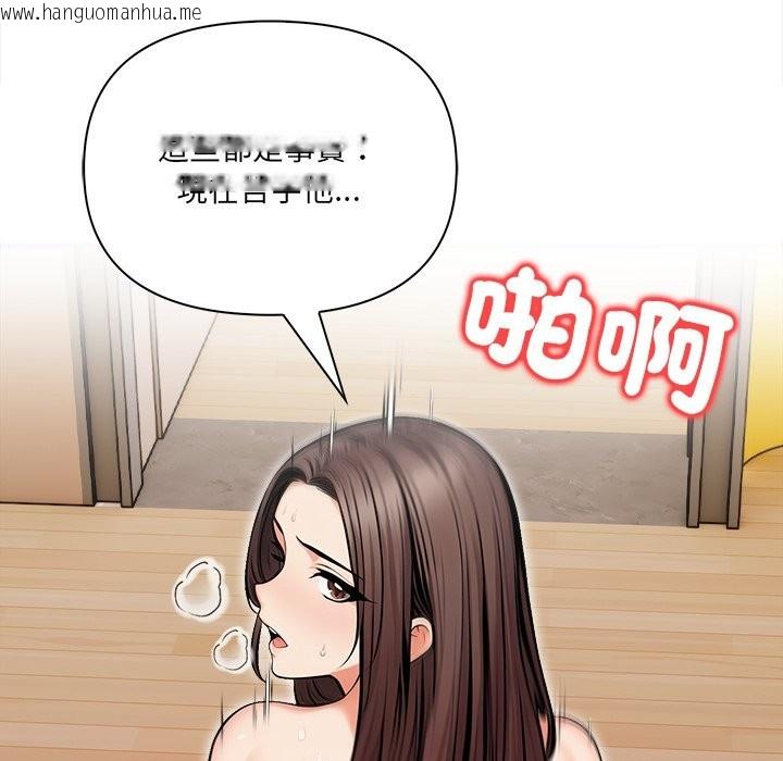 韩国漫画危情十令/任务韩漫_危情十令/任务-第10话在线免费阅读-韩国漫画-第121张图片