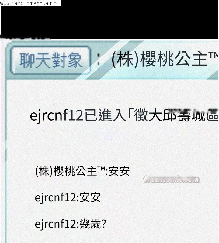 韩国漫画义父韩漫_义父-第1话-路边捡来的女儿在线免费阅读-韩国漫画-第14张图片