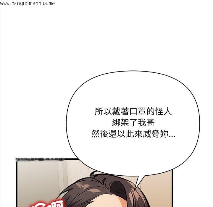 韩国漫画危情十令/任务韩漫_危情十令/任务-第10话在线免费阅读-韩国漫画-第115张图片
