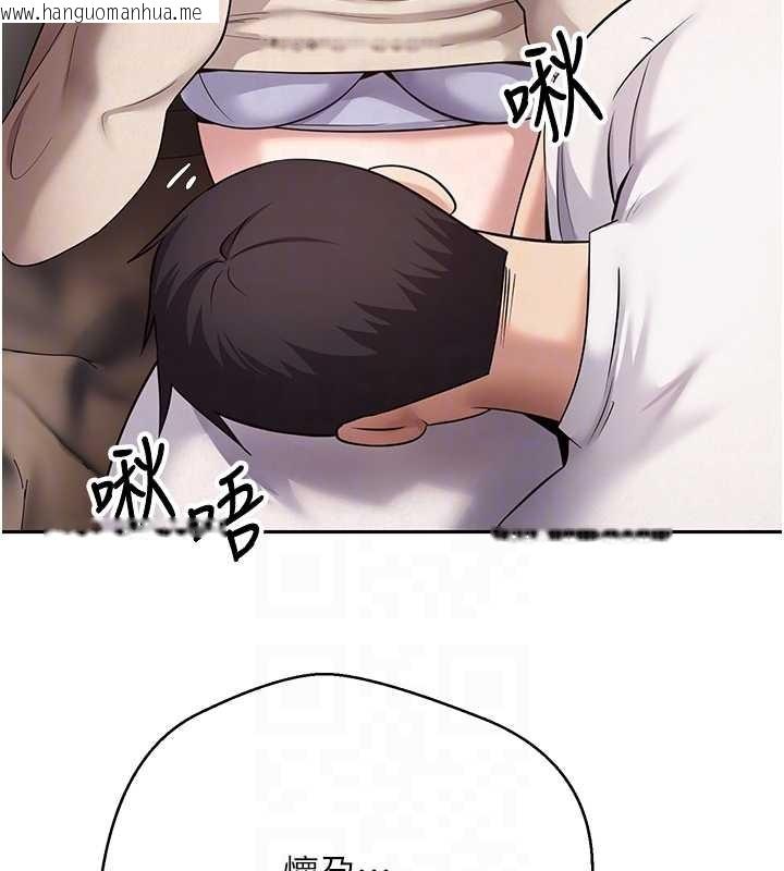 韩国漫画币转人生韩漫_币转人生-第60话-听说怀孕也能恩爱在线免费阅读-韩国漫画-第109张图片