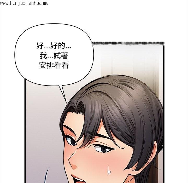 韩国漫画危情十令/任务韩漫_危情十令/任务-第12话在线免费阅读-韩国漫画-第114张图片