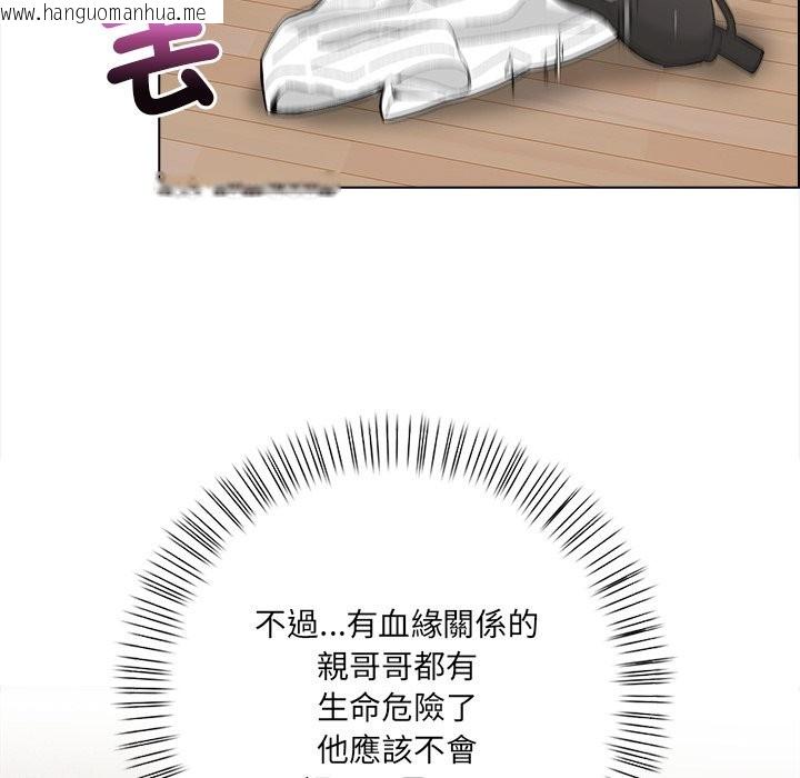 韩国漫画危情十令/任务韩漫_危情十令/任务-第10话在线免费阅读-韩国漫画-第97张图片