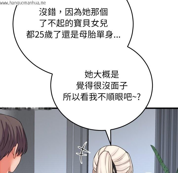 韩国漫画少爷的替身韩漫_少爷的替身-第40话在线免费阅读-韩国漫画-第33张图片