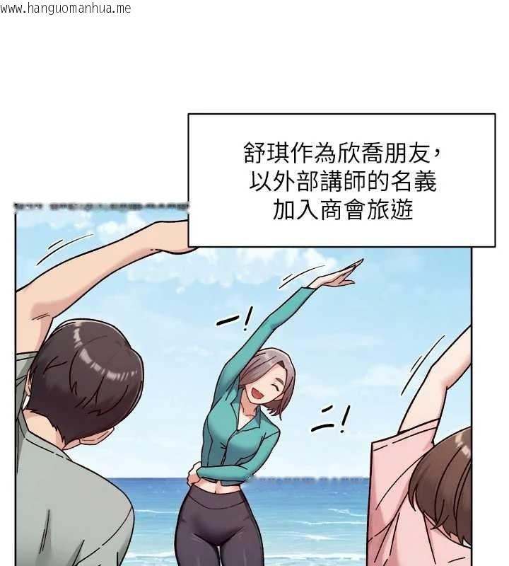 韩国漫画深层洁净达人韩漫_深层洁净达人-第51话-他身边为何美女如云?!在线免费阅读-韩国漫画-第17张图片
