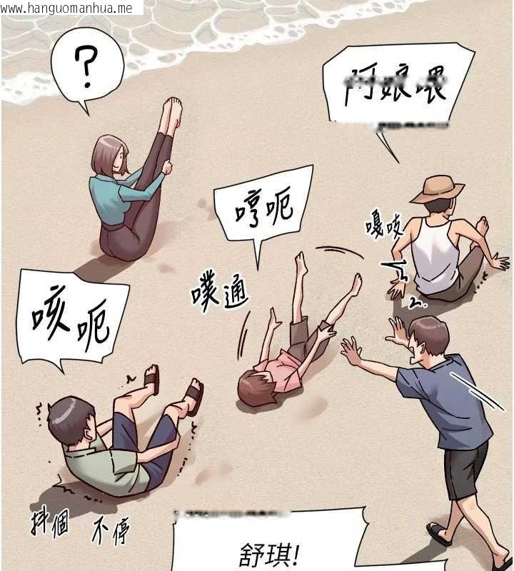 韩国漫画深层洁净达人韩漫_深层洁净达人-第51话-他身边为何美女如云?!在线免费阅读-韩国漫画-第24张图片