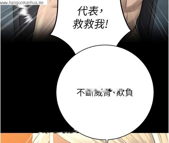 韩国漫画暴君会长的娇媳们韩漫_暴君会长的娇媳们-第27话-「真正」的男人在线免费阅读-韩国漫画-第62张图片