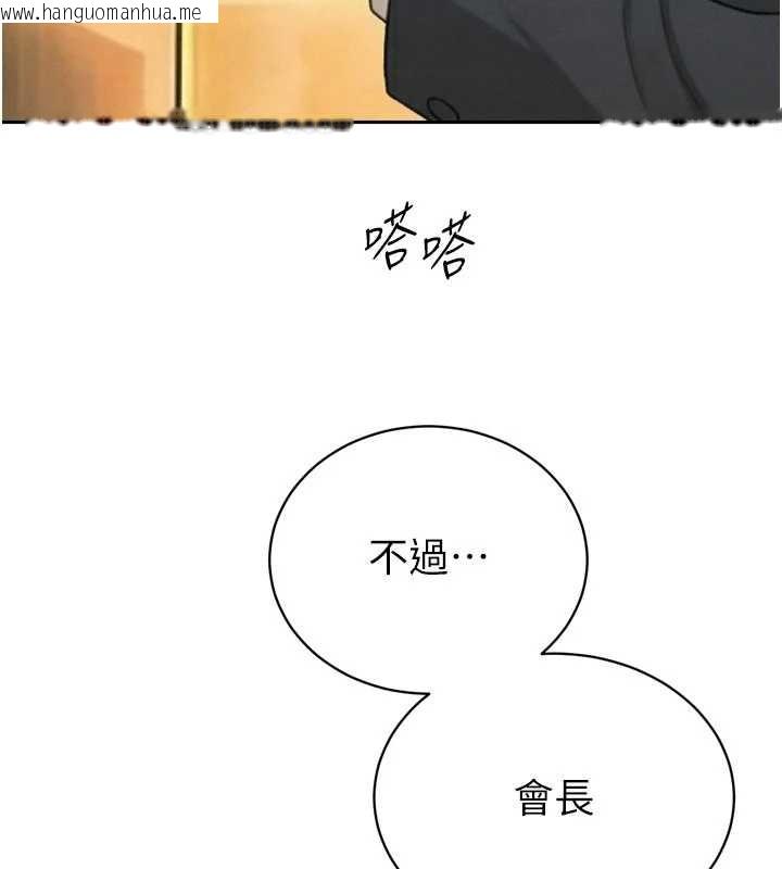 韩国漫画暴君会长的娇媳们韩漫_暴君会长的娇媳们-第27话-「真正」的男人在线免费阅读-韩国漫画-第32张图片