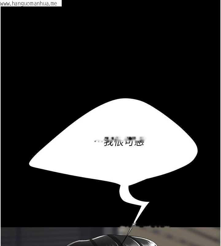 韩国漫画复仇母女丼韩漫_复仇母女丼-第139话-妳是女人，不是母亲在线免费阅读-韩国漫画-第101张图片