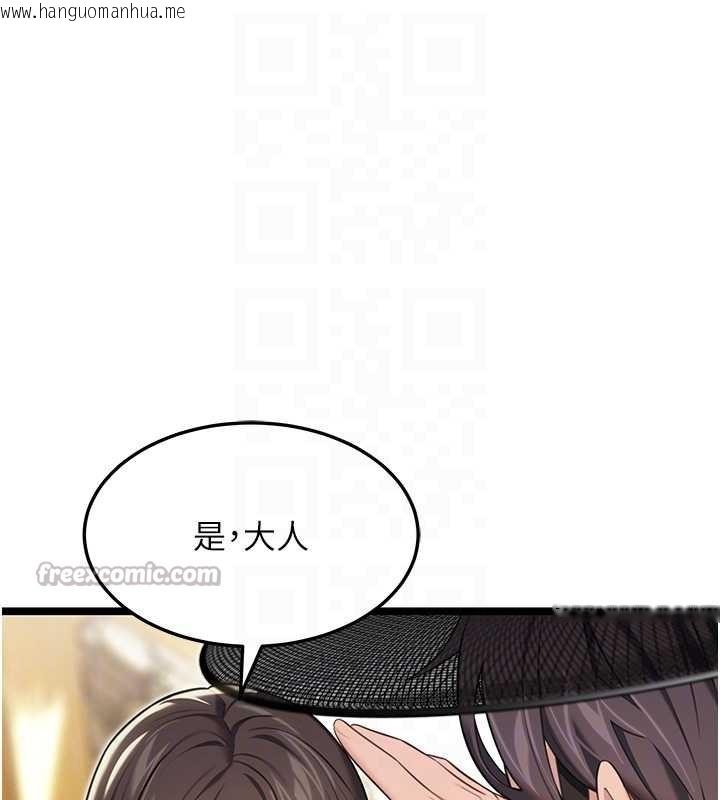韩国漫画命运:贞洁欲女韩漫_命运:贞洁欲女-第75话-止步花丛归现实在线免费阅读-韩国漫画-第84张图片