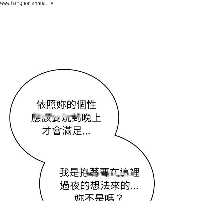 韩国漫画少爷的替身韩漫_少爷的替身-第39话在线免费阅读-韩国漫画-第146张图片