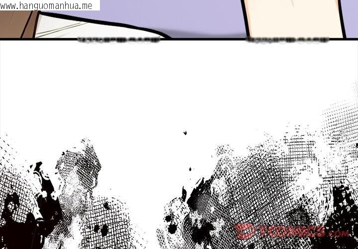 韩国漫画危情十令/任务韩漫_危情十令/任务-第10话在线免费阅读-韩国漫画-第3张图片