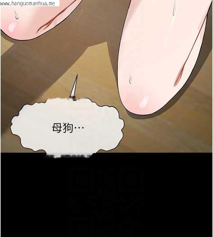 韩国漫画尸变家园:以身相许韩漫_尸变家园:以身相许-第32话-欠人调教的小母狗在线免费阅读-韩国漫画-第51张图片