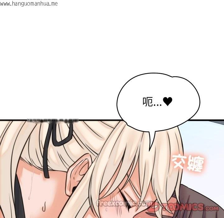 韩国漫画少爷的替身韩漫_少爷的替身-第39话在线免费阅读-韩国漫画-第84张图片