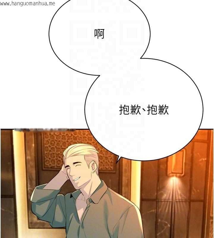 韩国漫画暴君会长的娇媳们韩漫_暴君会长的娇媳们-第27话-「真正」的男人在线免费阅读-韩国漫画-第95张图片