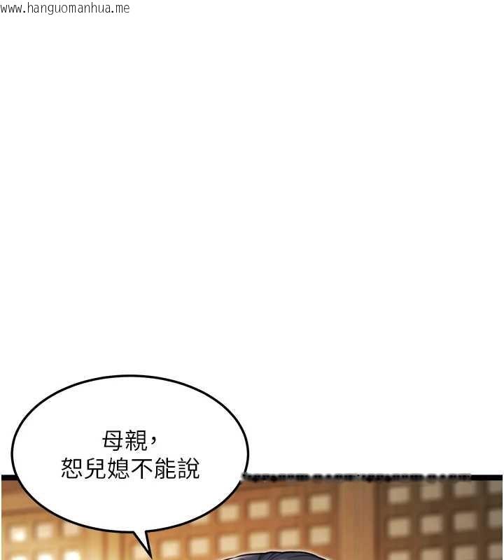韩国漫画命运:贞洁欲女韩漫_命运:贞洁欲女-第75话-止步花丛归现实在线免费阅读-韩国漫画-第133张图片