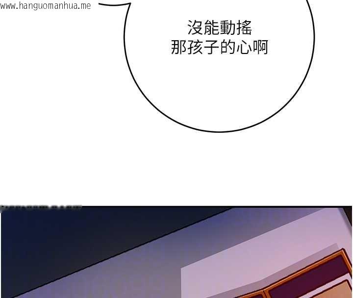 韩国漫画花容湿色:取花点韩漫_花容湿色:取花点-第91话-小姐要成亲了…?在线免费阅读-韩国漫画-第115张图片