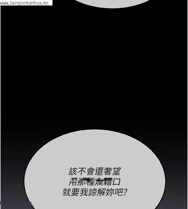 韩国漫画复仇母女丼韩漫_复仇母女丼-第139话-妳是女人，不是母亲在线免费阅读-韩国漫画-第5张图片