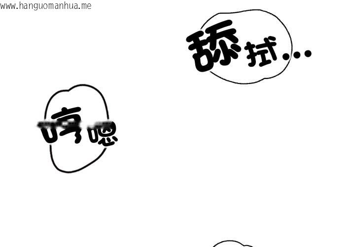 韩国漫画黑帮千金养成记/刺龙刺凤的女友韩漫_黑帮千金养成记/刺龙刺凤的女友-第14话在线免费阅读-韩国漫画-第2张图片