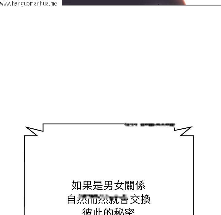 韩国漫画黑帮千金养成记/刺龙刺凤的女友韩漫_黑帮千金养成记/刺龙刺凤的女友-第14话在线免费阅读-韩国漫画-第94张图片