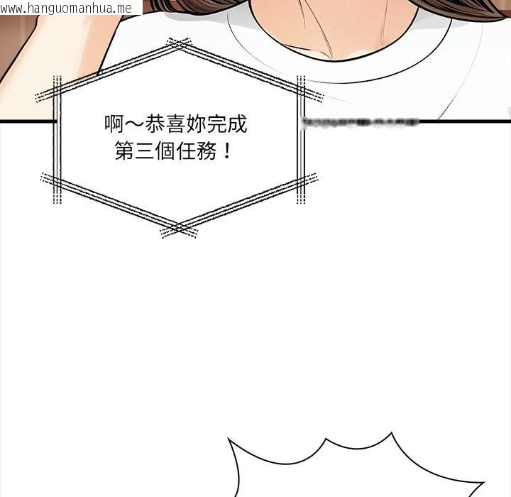 韩国漫画危情十令/任务韩漫_危情十令/任务-第9话在线免费阅读-韩国漫画-第137张图片