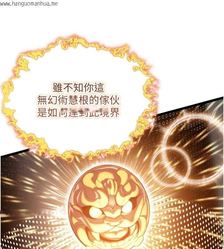 韩国漫画命运:贞洁欲女韩漫_命运:贞洁欲女-第75话-止步花丛归现实在线免费阅读-韩国漫画-第124张图片