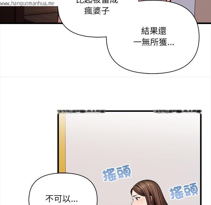 韩国漫画危情十令/任务韩漫_危情十令/任务-第12话在线免费阅读-韩国漫画-第105张图片