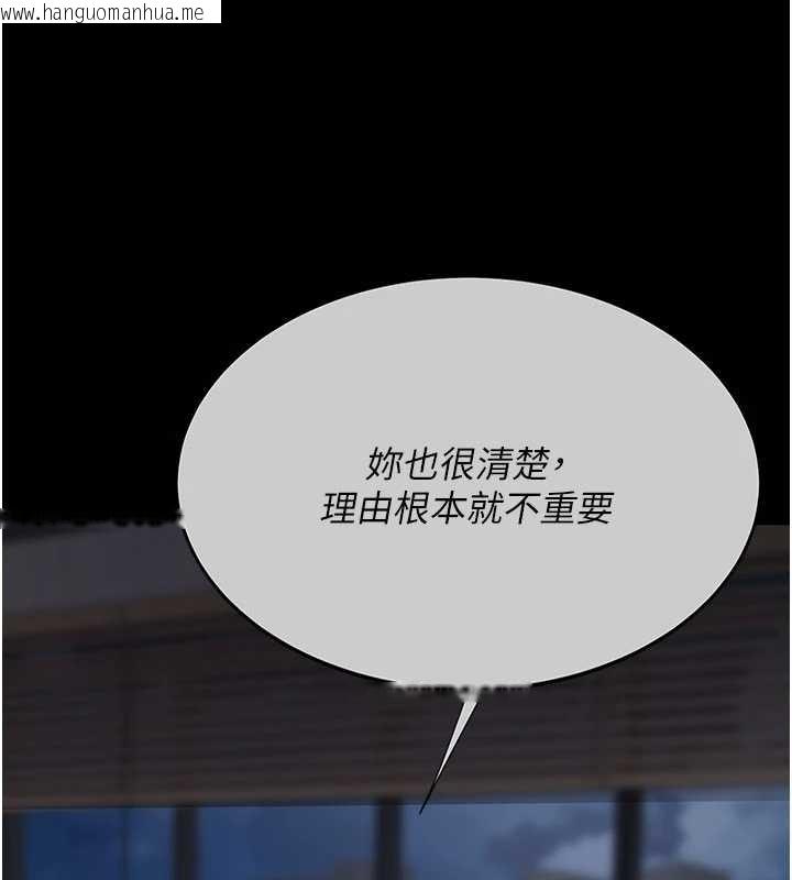 韩国漫画复仇母女丼韩漫_复仇母女丼-第139话-妳是女人，不是母亲在线免费阅读-韩国漫画-第9张图片