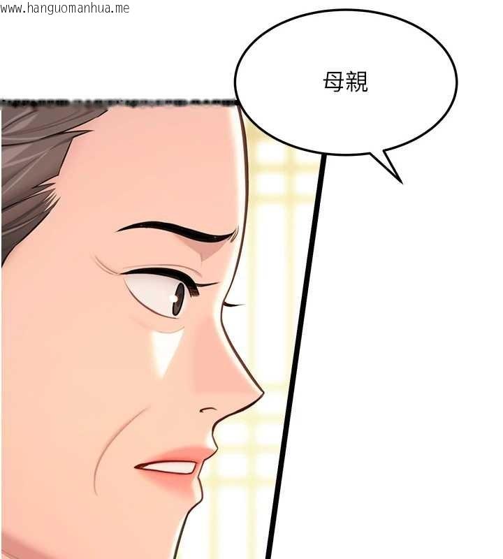 韩国漫画命运:贞洁欲女韩漫_命运:贞洁欲女-第75话-止步花丛归现实在线免费阅读-韩国漫画-第138张图片