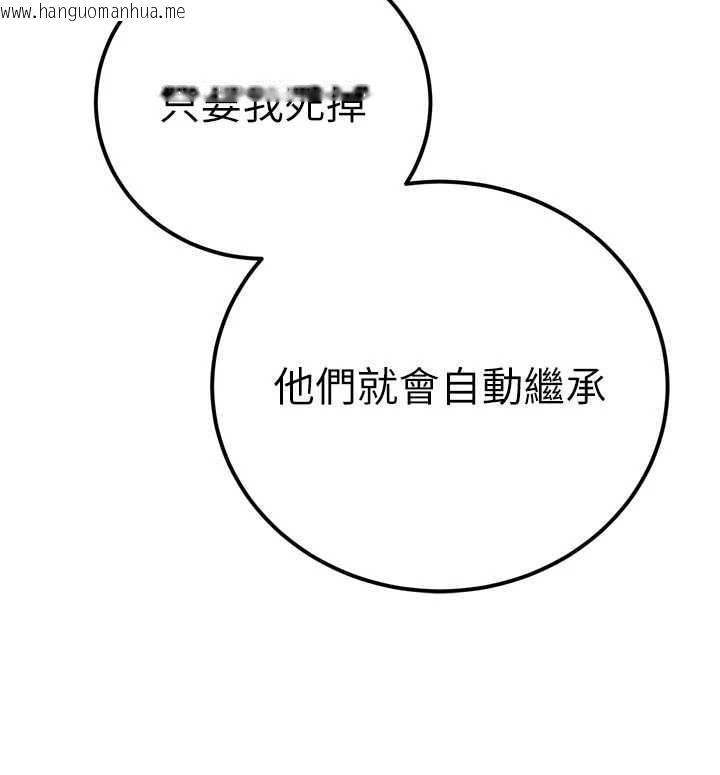 韩国漫画暴君会长的娇媳们韩漫_暴君会长的娇媳们-第27话-「真正」的男人在线免费阅读-韩国漫画-第44张图片