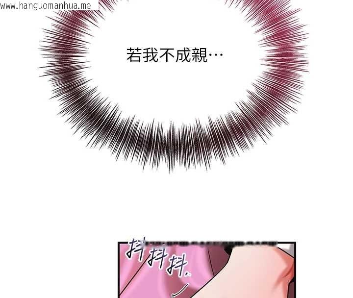 韩国漫画花容湿色:取花点韩漫_花容湿色:取花点-第91话-小姐要成亲了…?在线免费阅读-韩国漫画-第17张图片