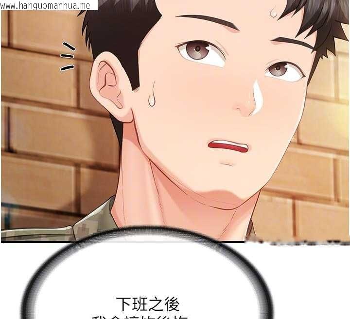 韩国漫画报告女班长:一根突起韩漫_报告女班长:一根突起-第41话-口交被她看到了在线免费阅读-韩国漫画-第119张图片