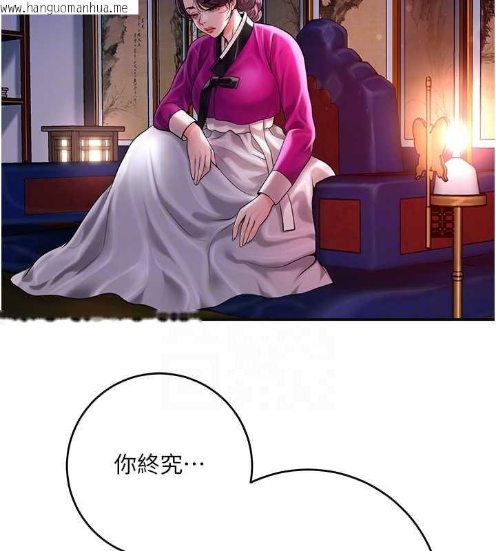 韩国漫画花容湿色:取花点韩漫_花容湿色:取花点-第91话-小姐要成亲了…?在线免费阅读-韩国漫画-第114张图片