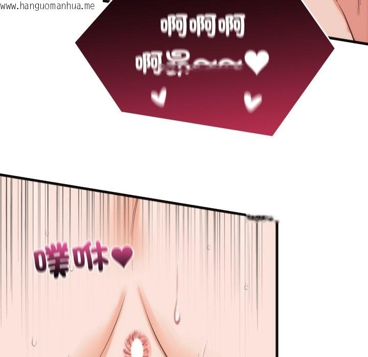 韩国漫画少爷的替身韩漫_少爷的替身-第39话在线免费阅读-韩国漫画-第106张图片