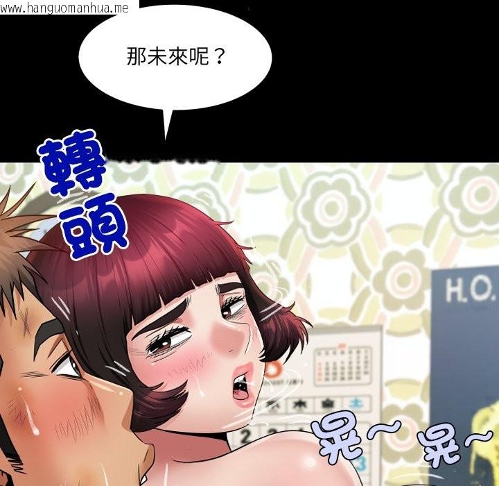 韩国漫画房间里的心跳/有她的小套房韩漫_房间里的心跳/有她的小套房-第22话在线免费阅读-韩国漫画-第93张图片