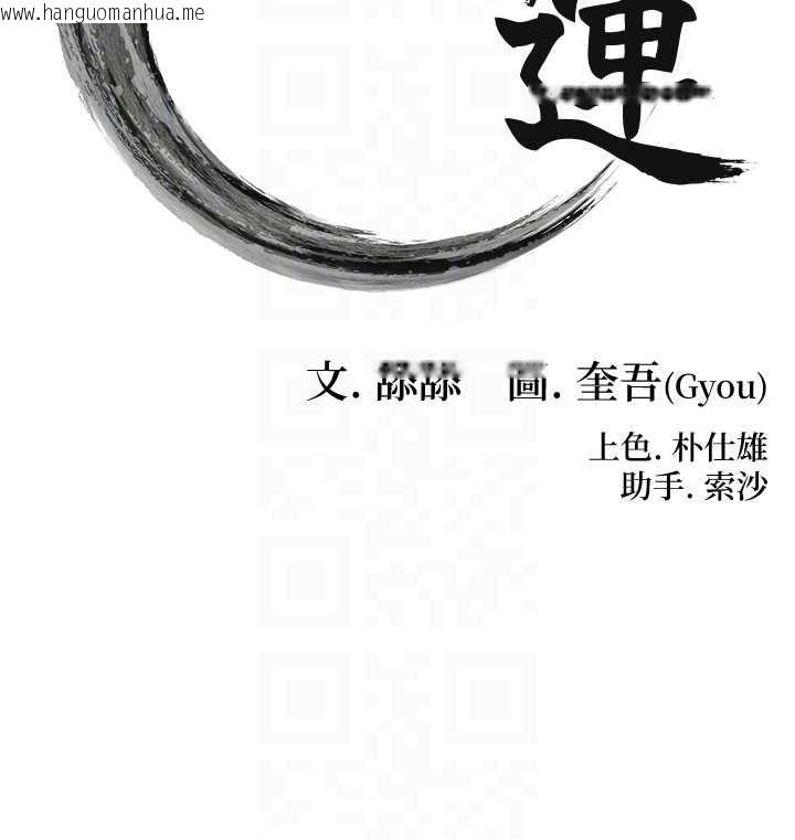 韩国漫画命运:贞洁欲女韩漫_命运:贞洁欲女-第75话-止步花丛归现实在线免费阅读-韩国漫画-第18张图片